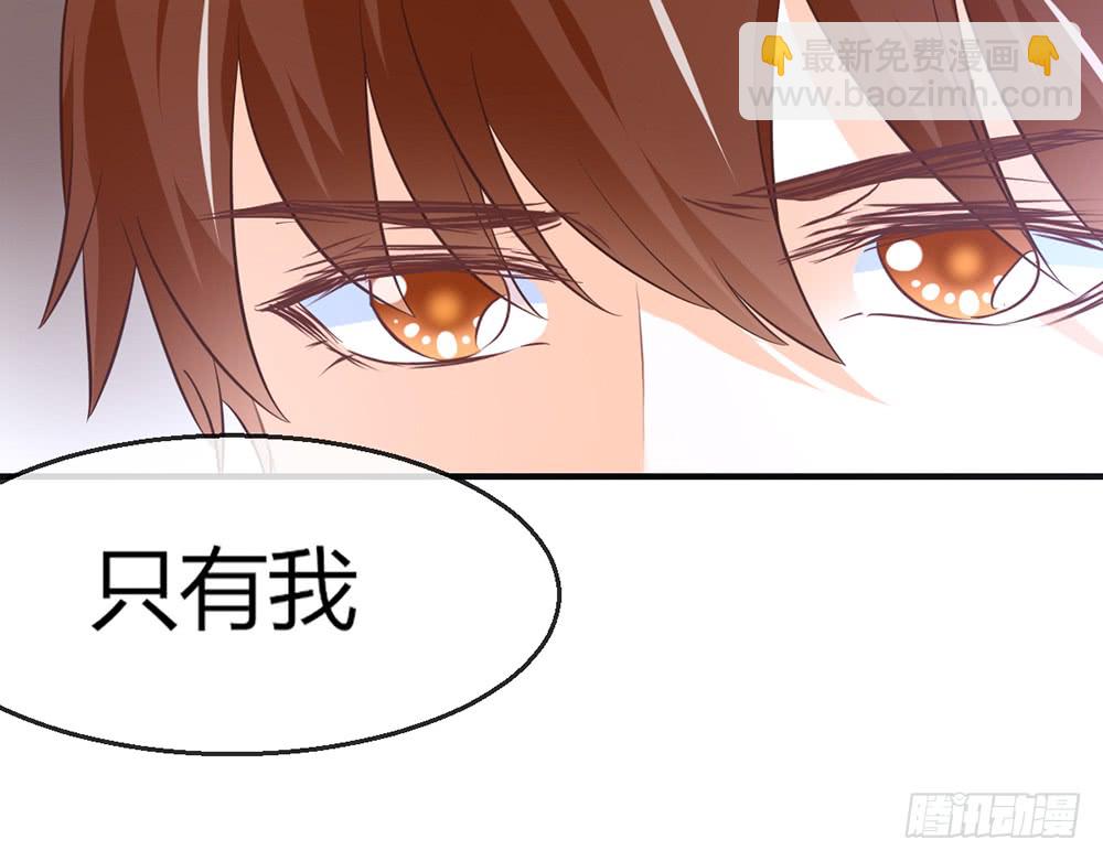 《我的锦鲤少女》chapter·079 第29页