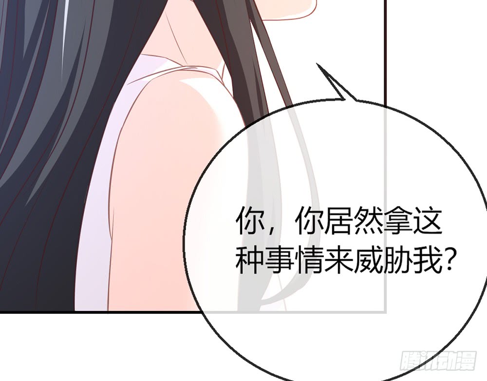 《我的锦鲤少女》chapter·079 第31页