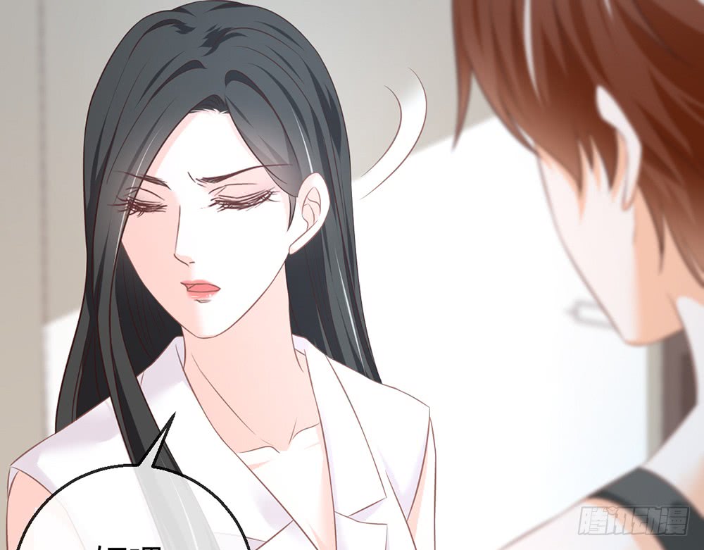 《我的锦鲤少女》chapter·079 第36页