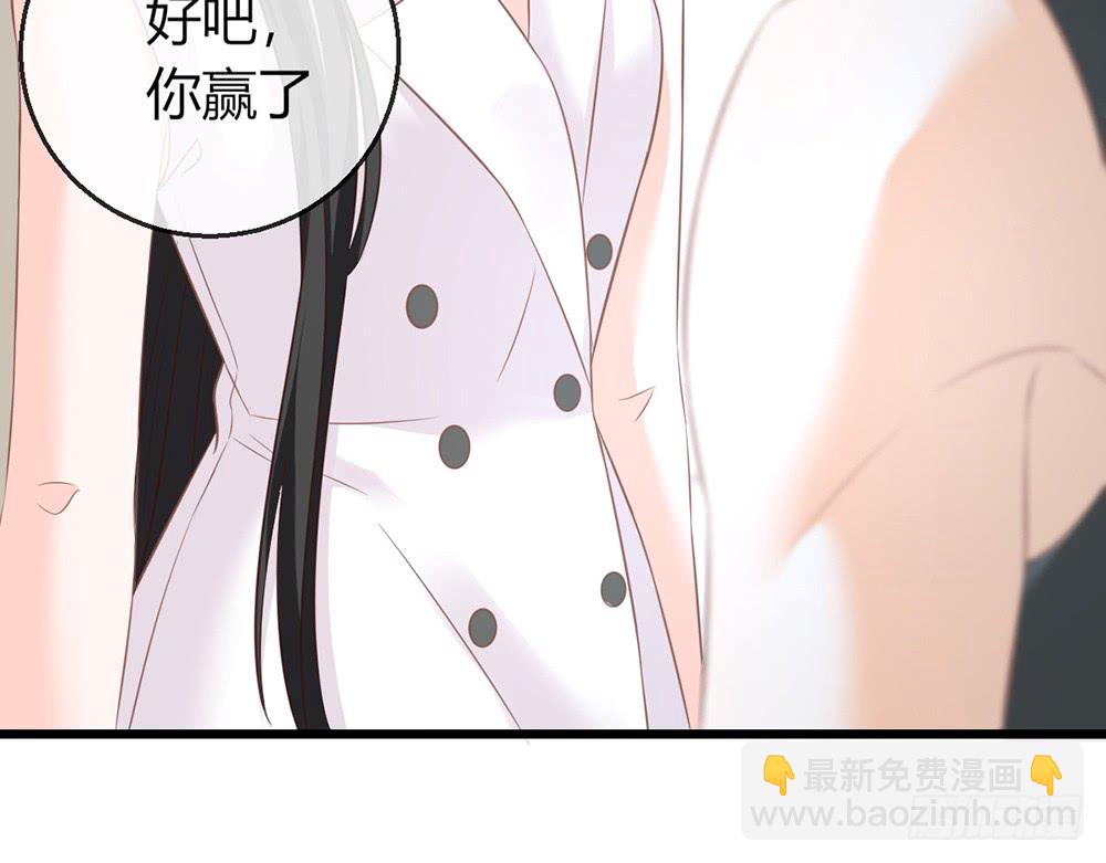 《我的锦鲤少女》chapter·079 第37页