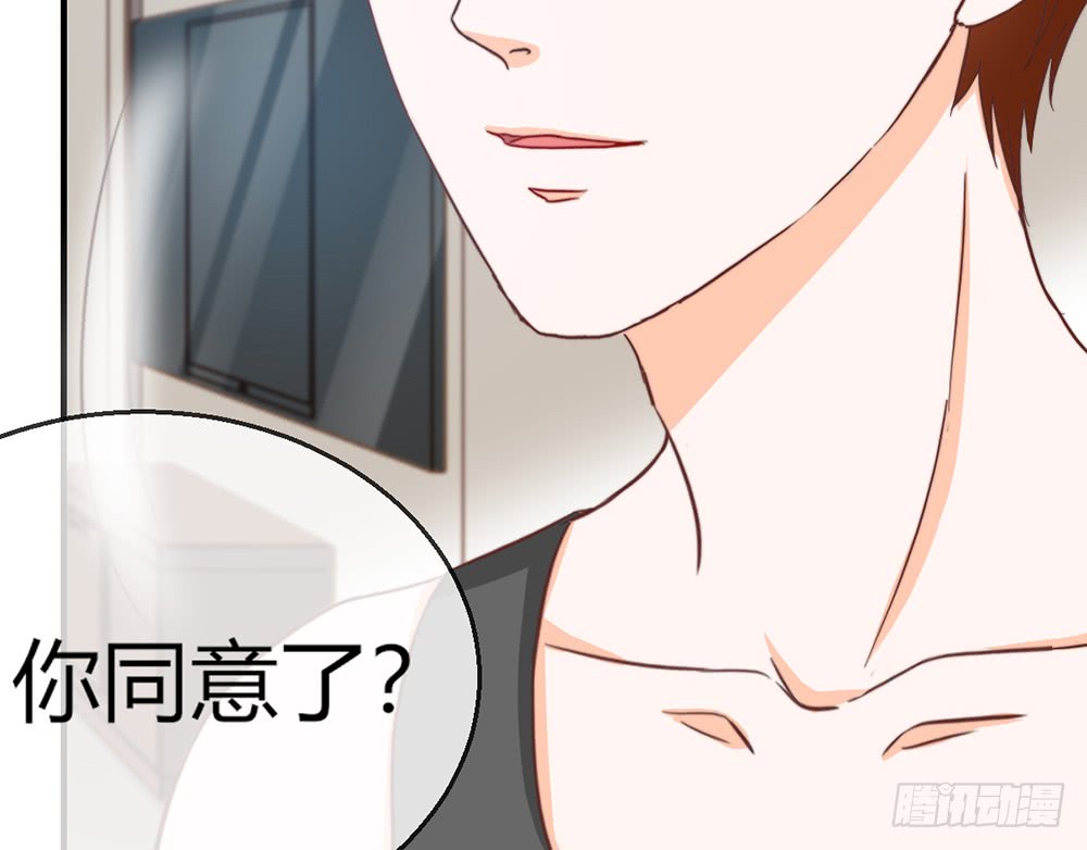 《我的锦鲤少女》chapter·079 第39页