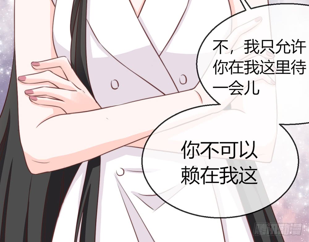 《我的锦鲤少女》chapter·079 第42页