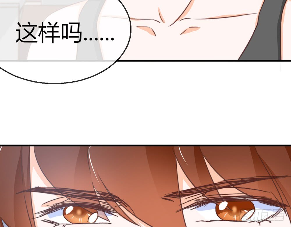 《我的锦鲤少女》chapter·079 第45页