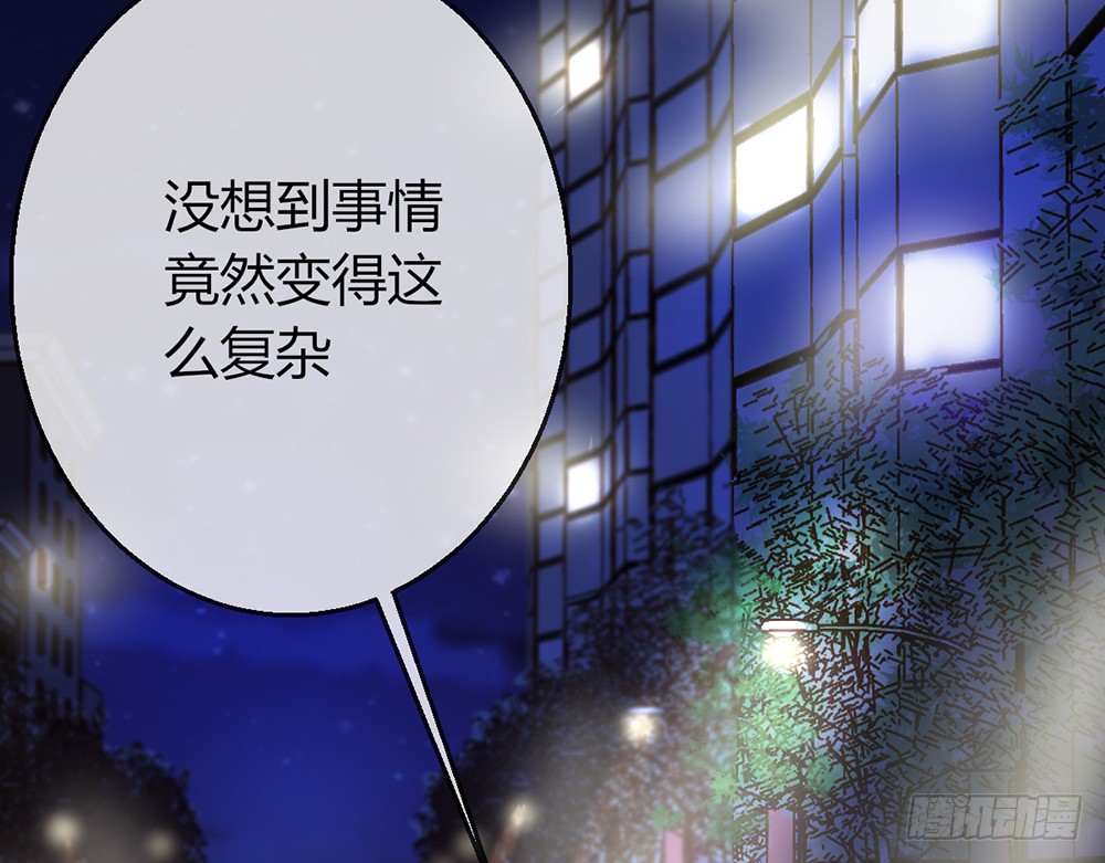 《我的锦鲤少女》chapter·079 第48页