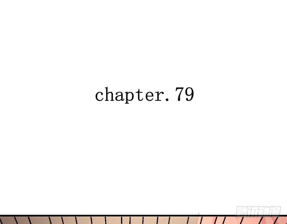 《我的锦鲤少女》chapter·079 第6页