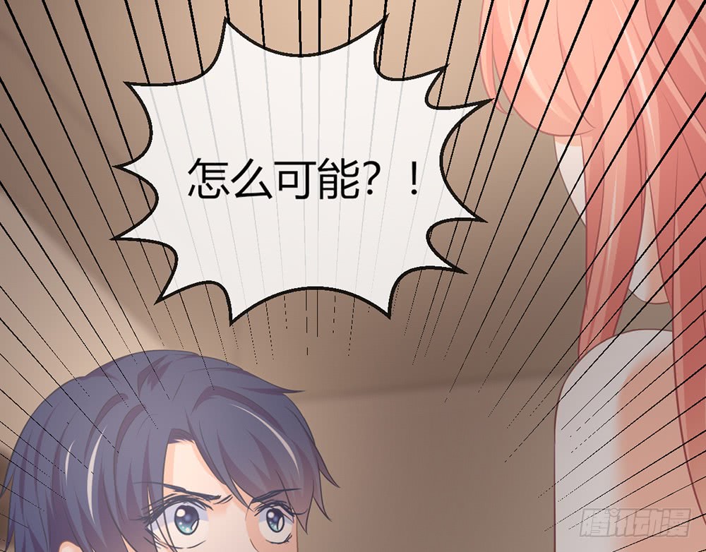 《我的锦鲤少女》chapter·079 第7页