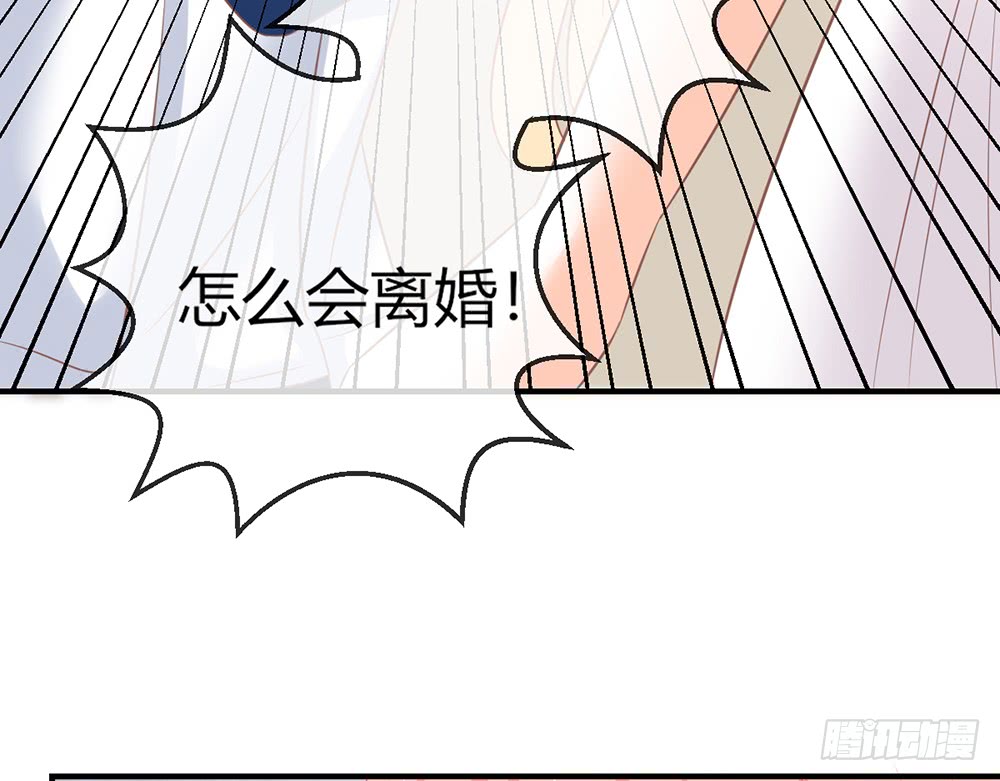 《我的锦鲤少女》chapter·079 第9页