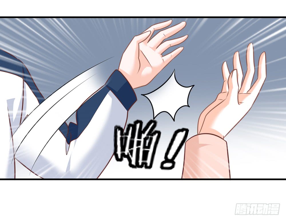 《我的锦鲤少女》chapter·078 第14页