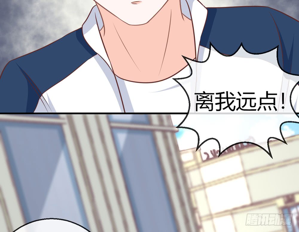 《我的锦鲤少女》chapter·078 第16页