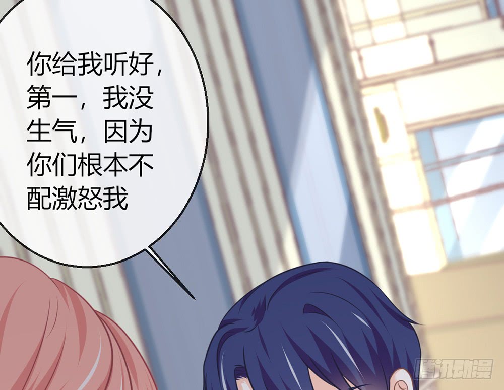 《我的锦鲤少女》chapter·078 第17页