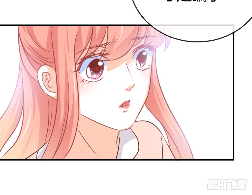 《我的锦鲤少女》chapter·078 第21页