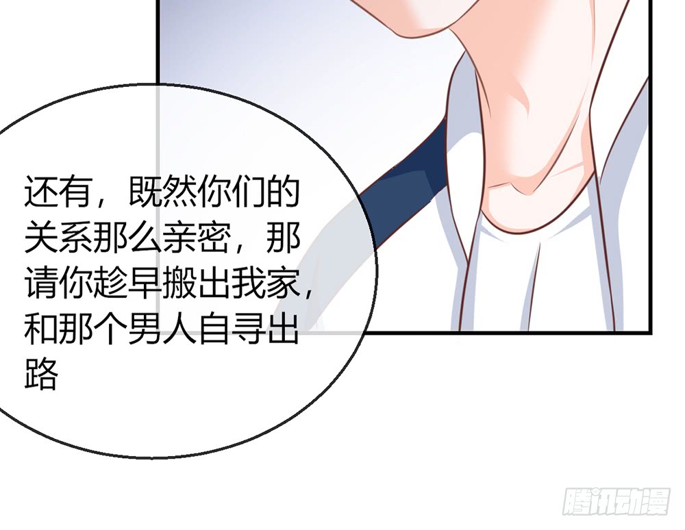《我的锦鲤少女》chapter·078 第23页
