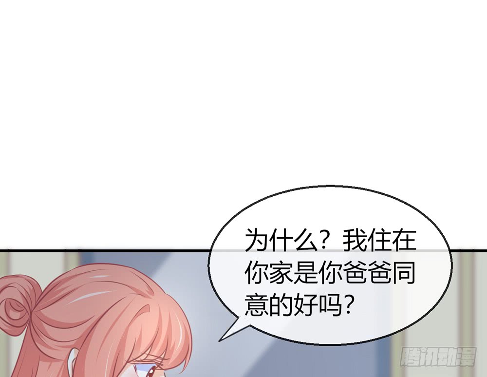 《我的锦鲤少女》chapter·078 第24页