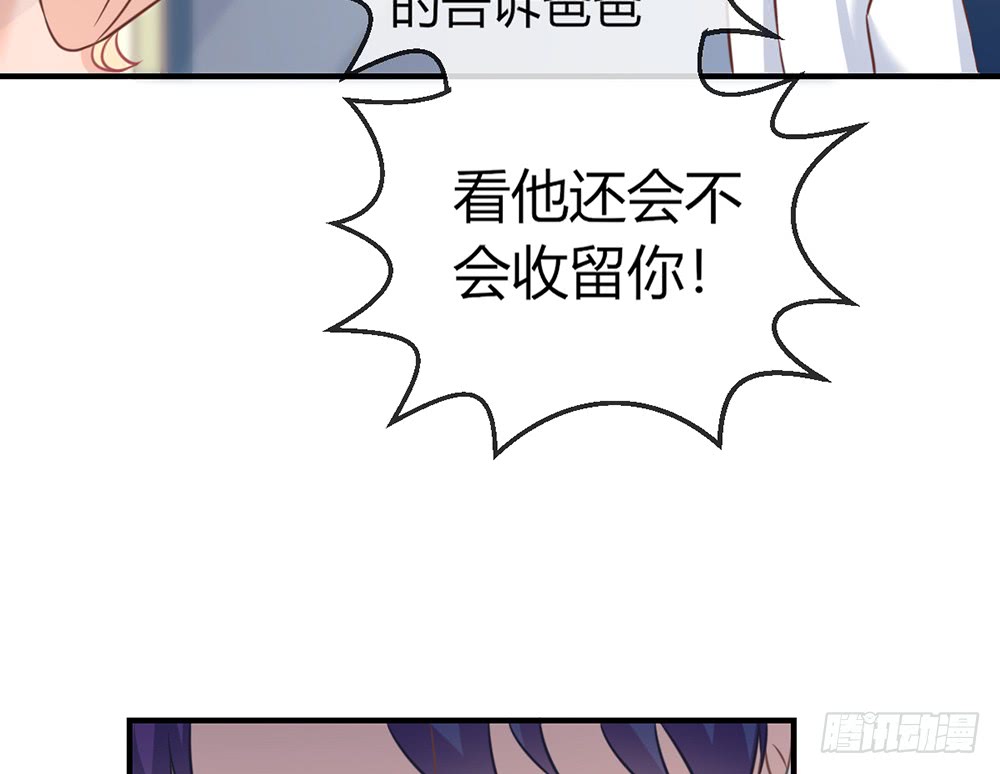 《我的锦鲤少女》chapter·078 第26页
