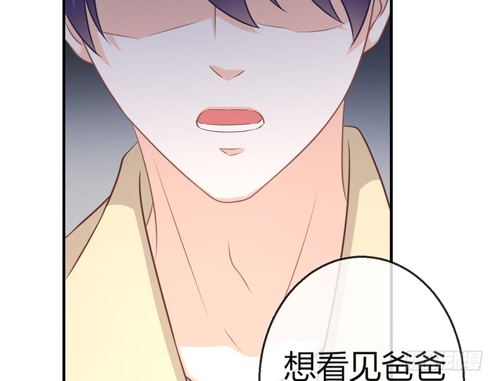 《我的锦鲤少女》chapter·078 第27页