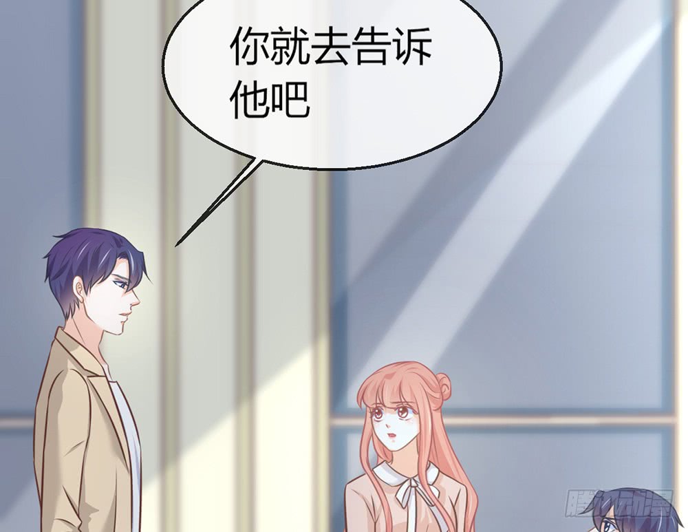 《我的锦鲤少女》chapter·078 第31页