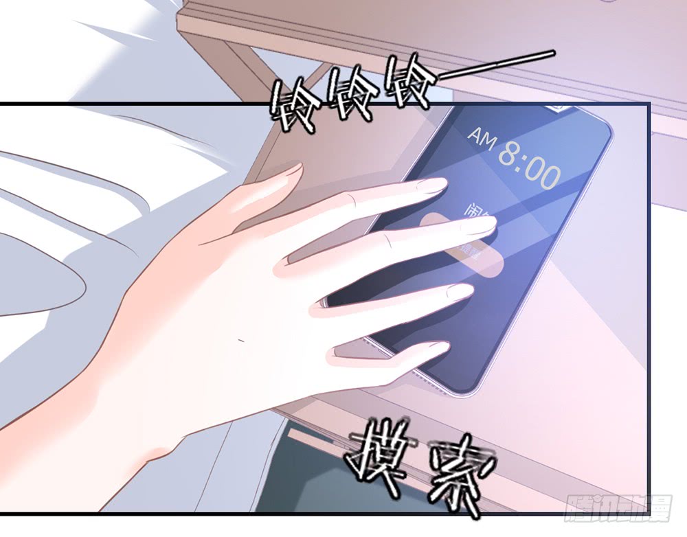 《我的锦鲤少女》chapter·078 第39页