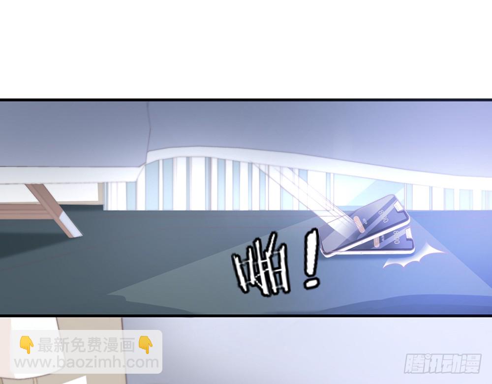 《我的锦鲤少女》chapter·078 第40页