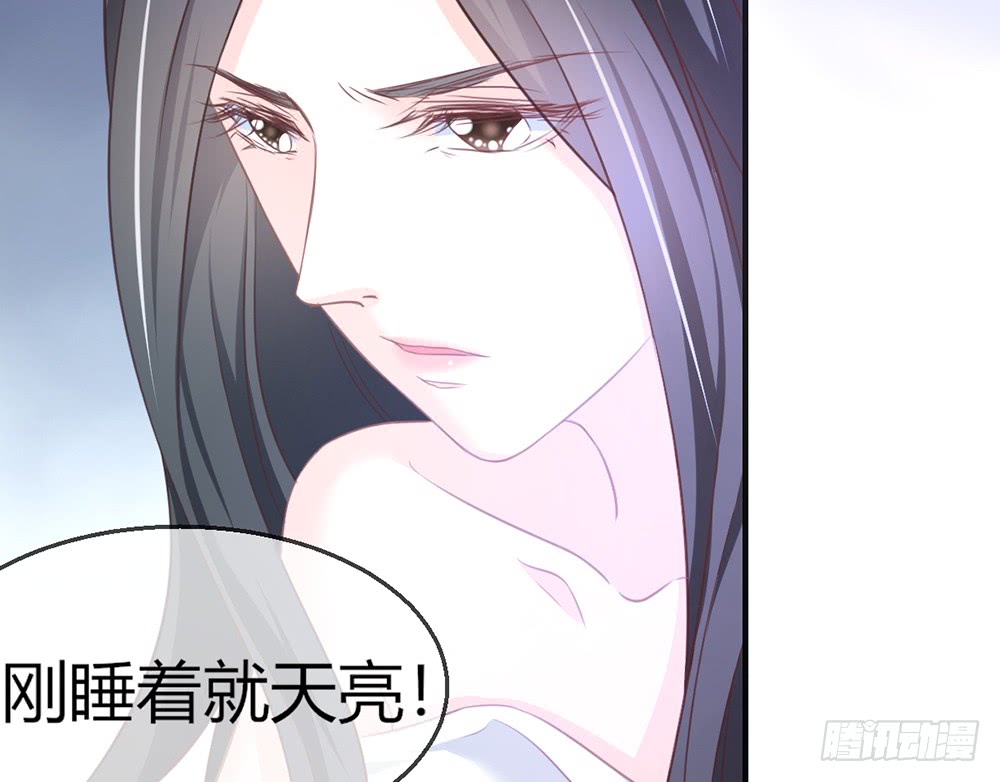 《我的锦鲤少女》chapter·078 第43页