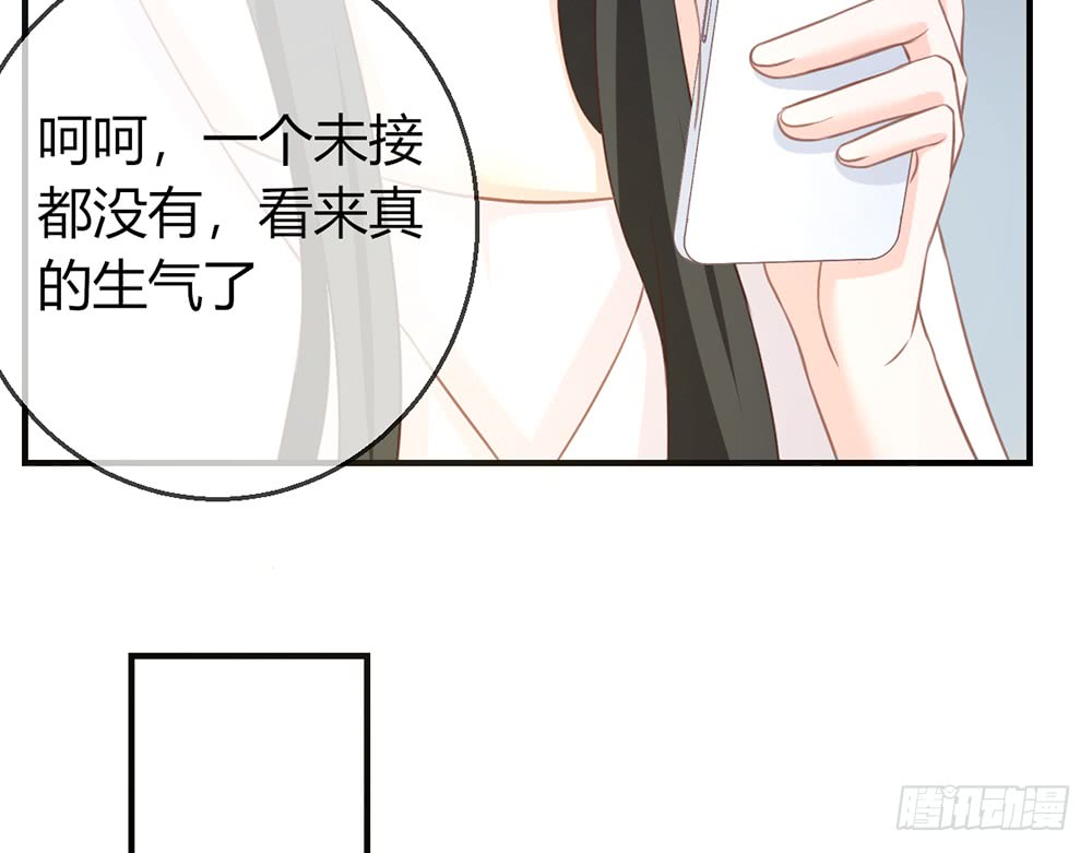 《我的锦鲤少女》chapter·078 第49页