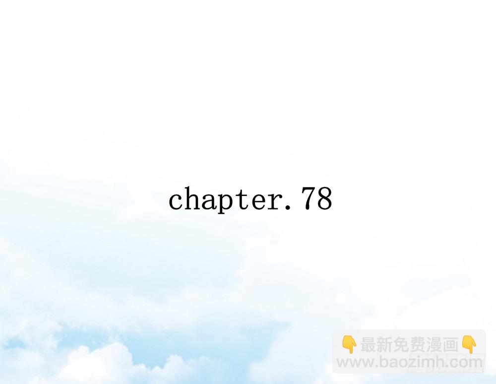 《我的锦鲤少女》chapter·078 第6页