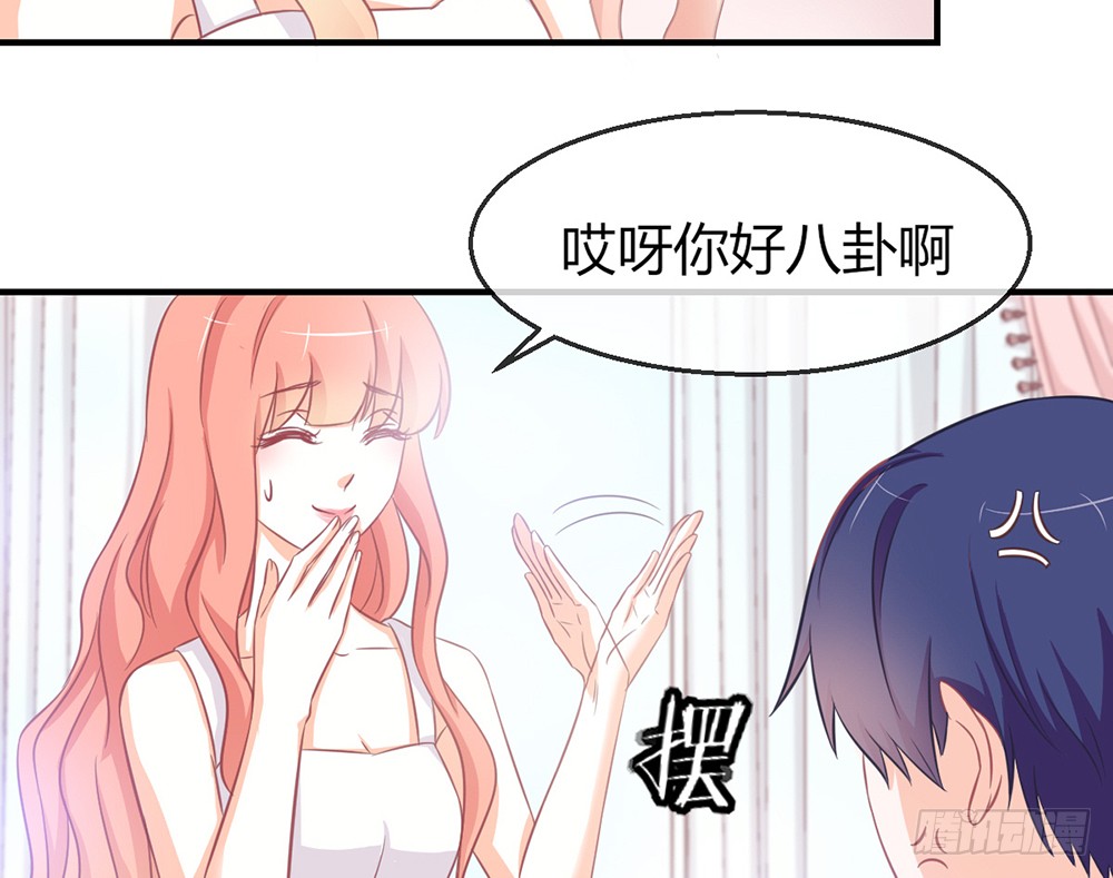 《我的锦鲤少女》chapter·081 第10页