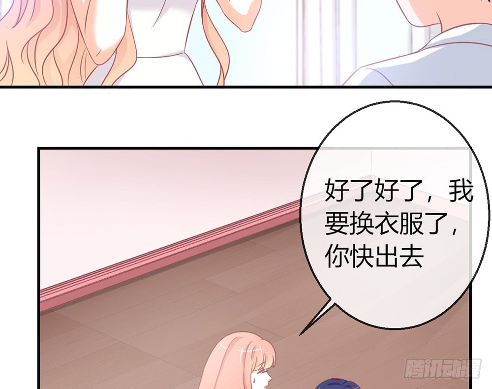 《我的锦鲤少女》chapter·081 第11页