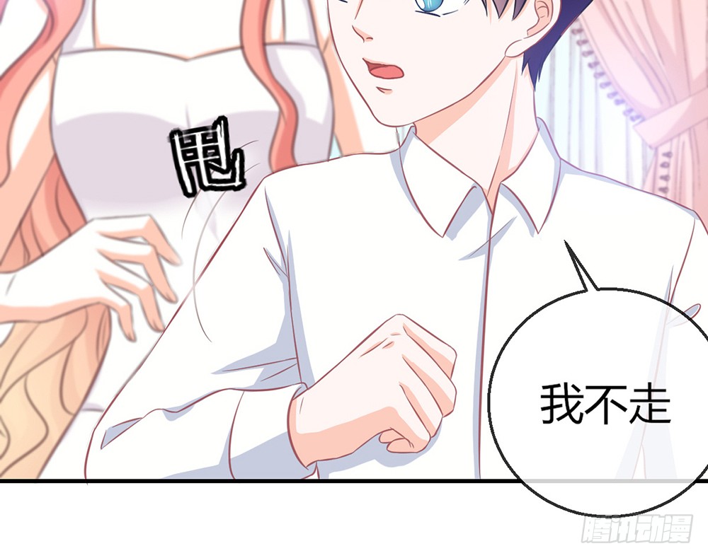 《我的锦鲤少女》chapter·081 第14页