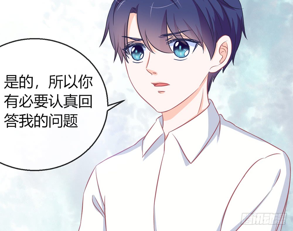 《我的锦鲤少女》chapter·081 第18页