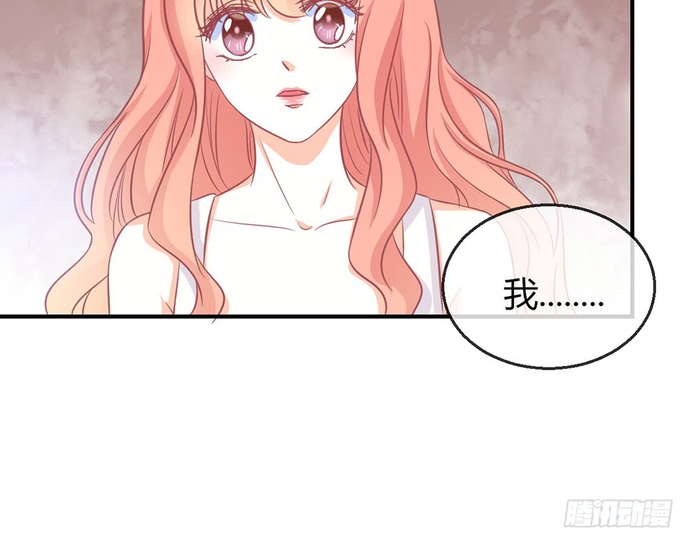 《我的锦鲤少女》chapter·081 第20页