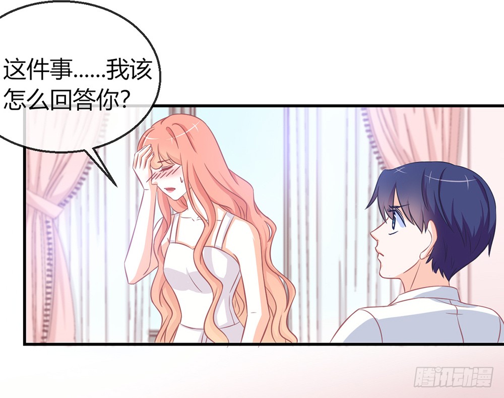 《我的锦鲤少女》chapter·081 第21页