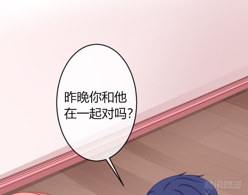 《我的锦鲤少女》chapter·081 第22页