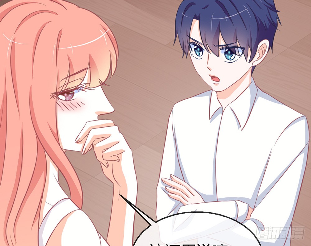 《我的锦鲤少女》chapter·081 第23页
