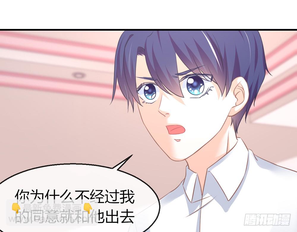 《我的锦鲤少女》chapter·081 第25页