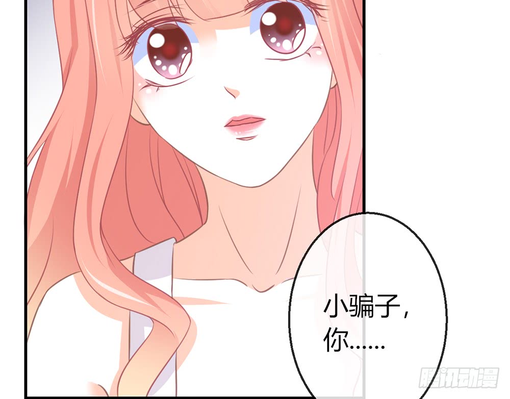 《我的锦鲤少女》chapter·081 第34页