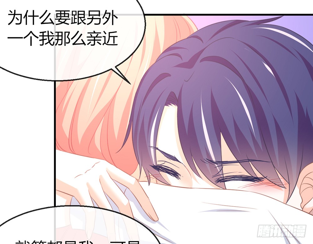 《我的锦鲤少女》chapter·081 第37页