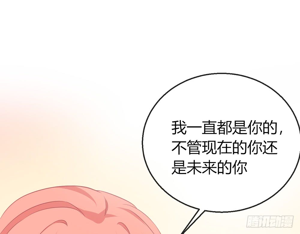 《我的锦鲤少女》chapter·081 第42页