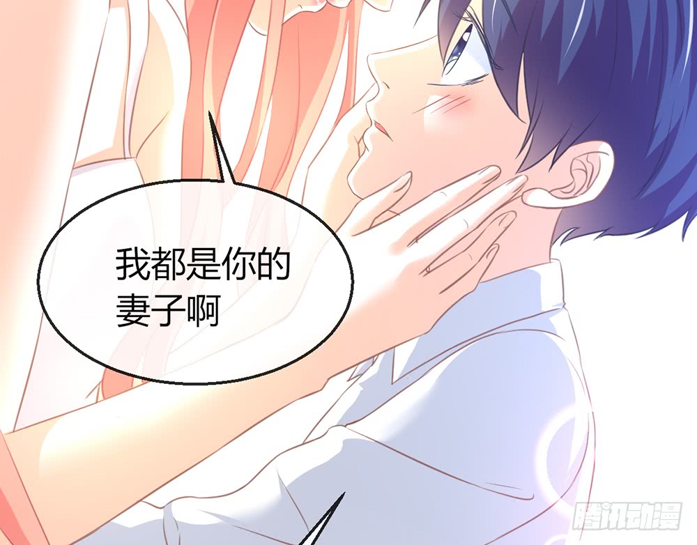 《我的锦鲤少女》chapter·081 第46页