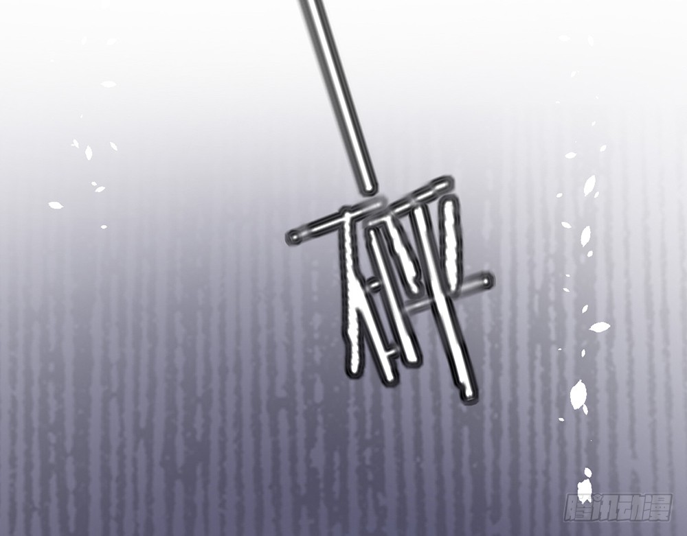 《我的锦鲤少女》chapter·081 第49页