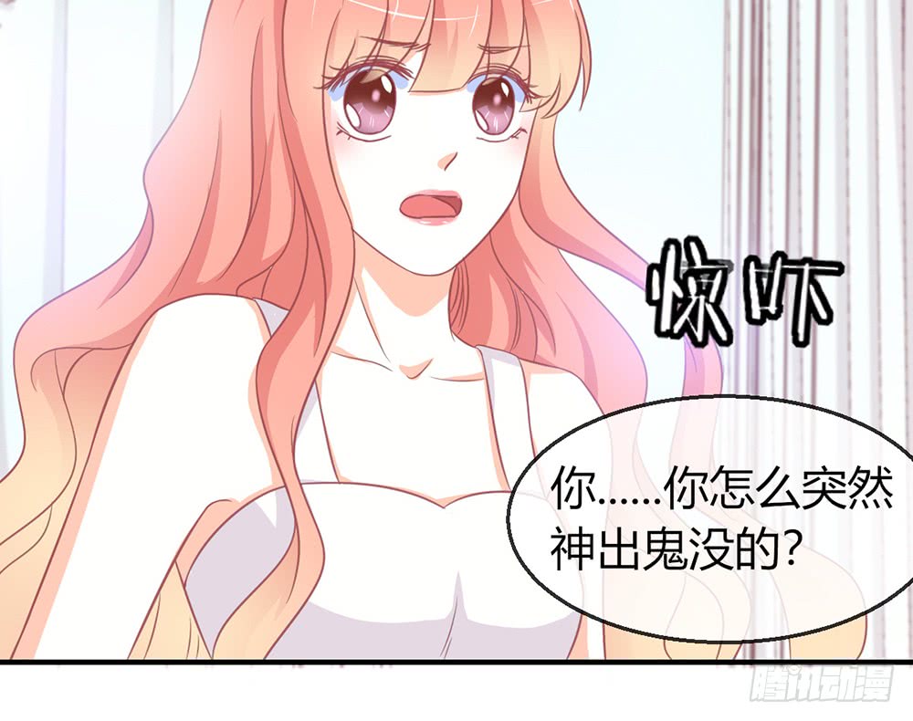 《我的锦鲤少女》chapter·081 第7页