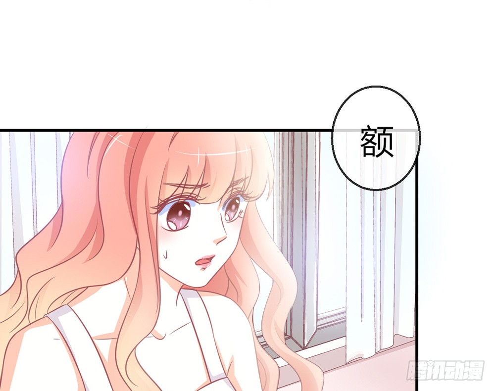 《我的锦鲤少女》chapter·081 第9页
