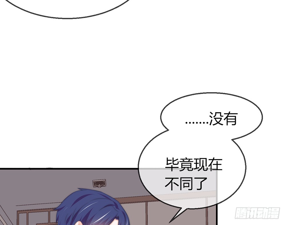 《我的锦鲤少女》chapter·083 第10页