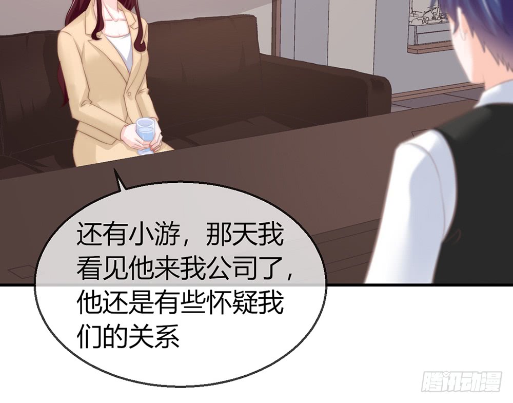 《我的锦鲤少女》chapter·083 第14页