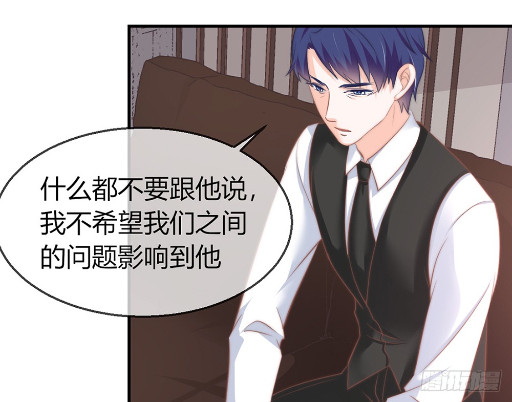 《我的锦鲤少女》chapter·083 第15页