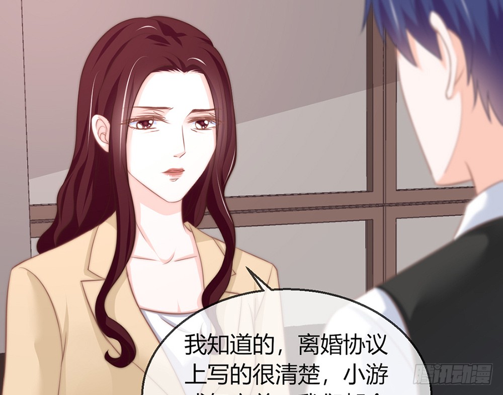 《我的锦鲤少女》chapter·083 第17页