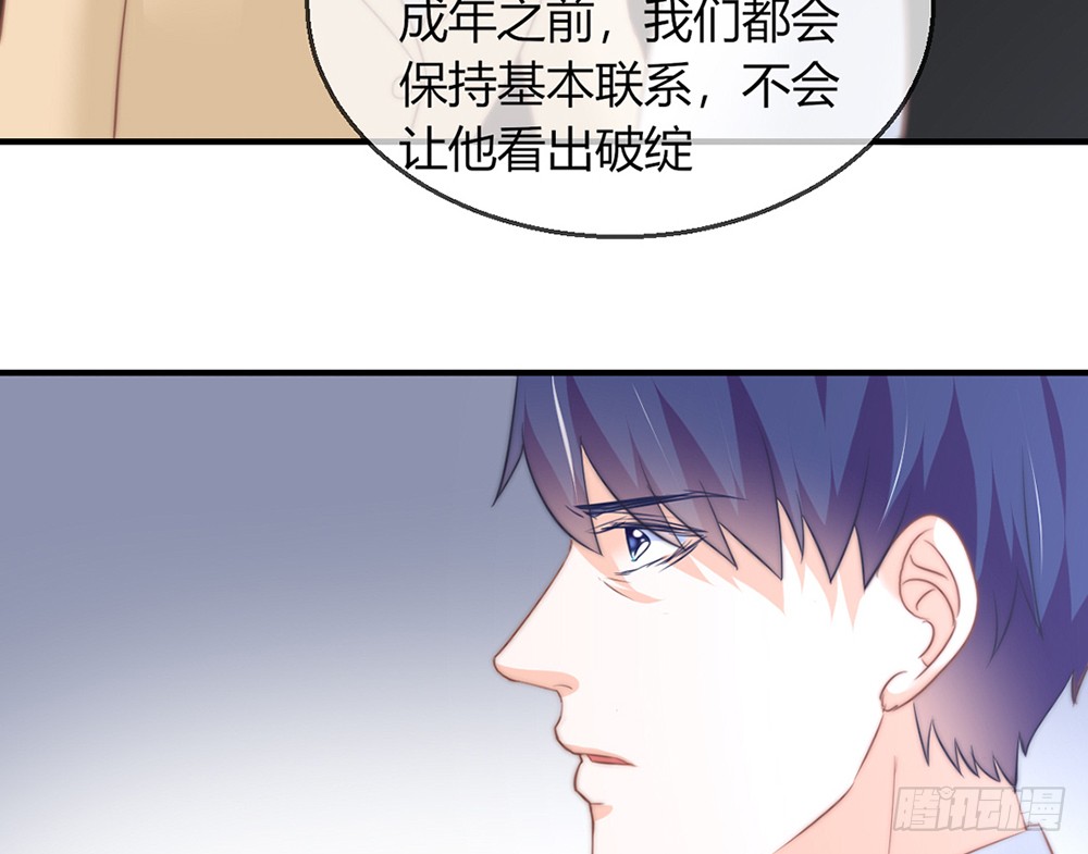 《我的锦鲤少女》chapter·083 第18页