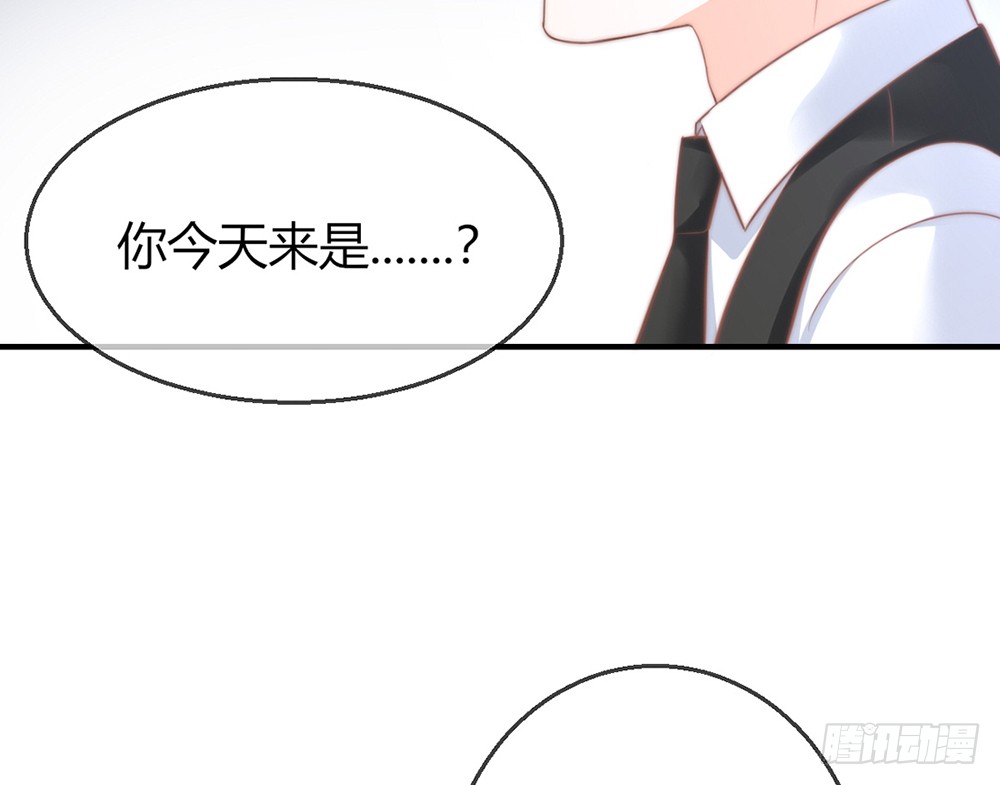 《我的锦鲤少女》chapter·083 第19页