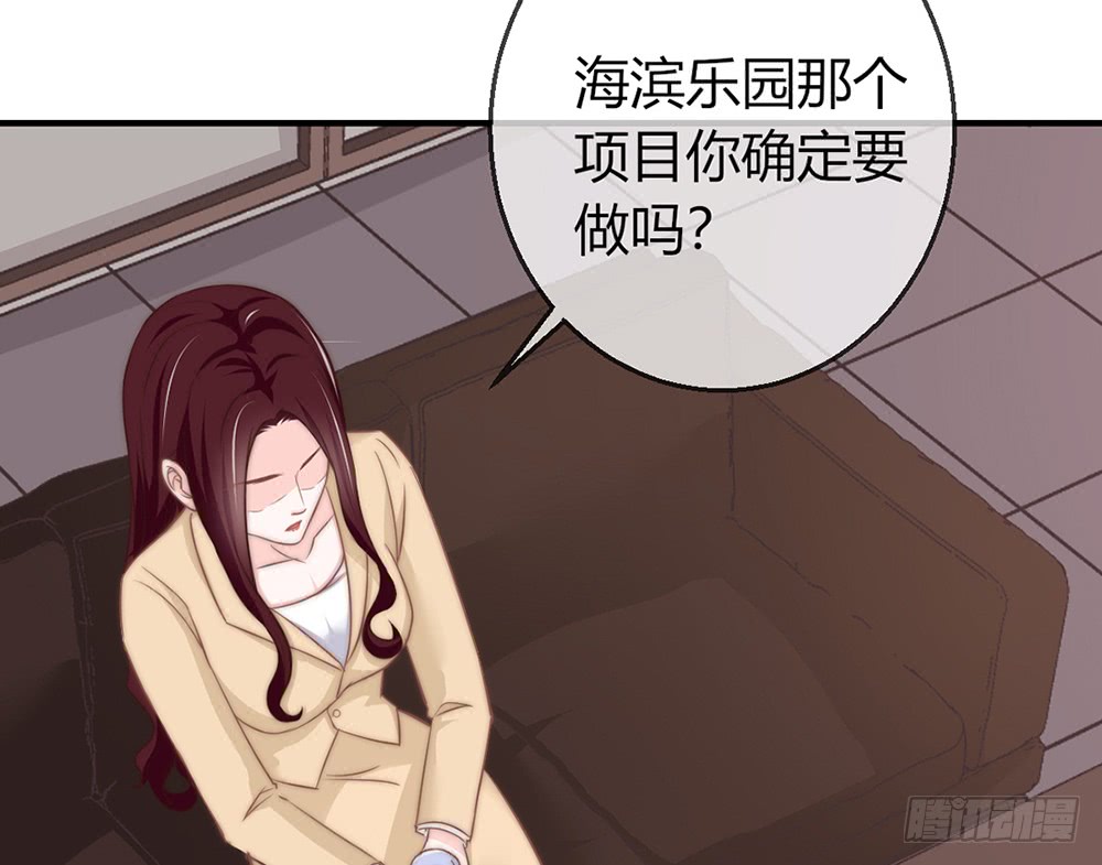 《我的锦鲤少女》chapter·083 第20页