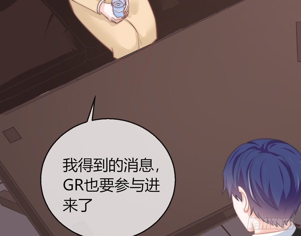 《我的锦鲤少女》chapter·083 第21页