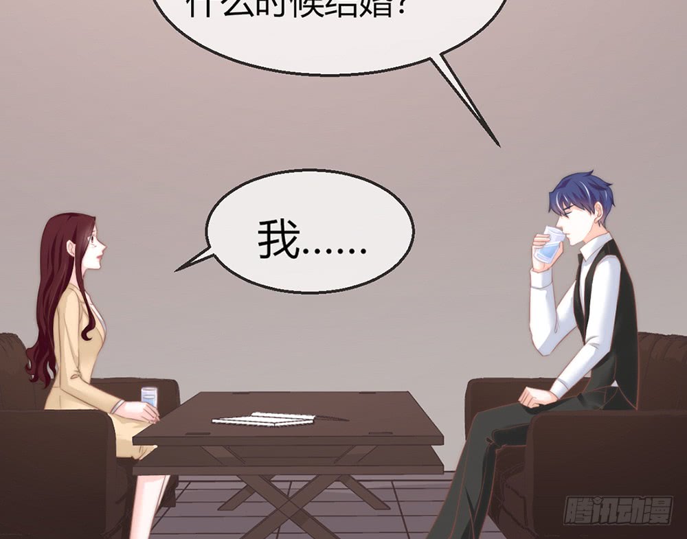 《我的锦鲤少女》chapter·083 第25页